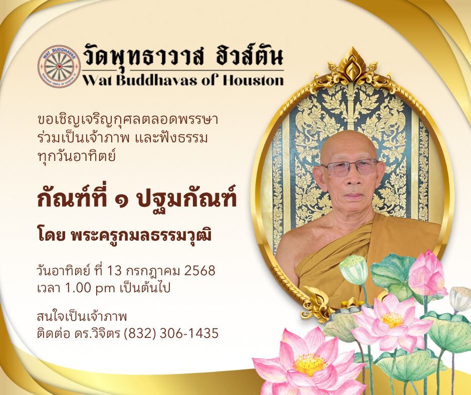 Chapter 1: The Beginning – July 13, 1:00pm