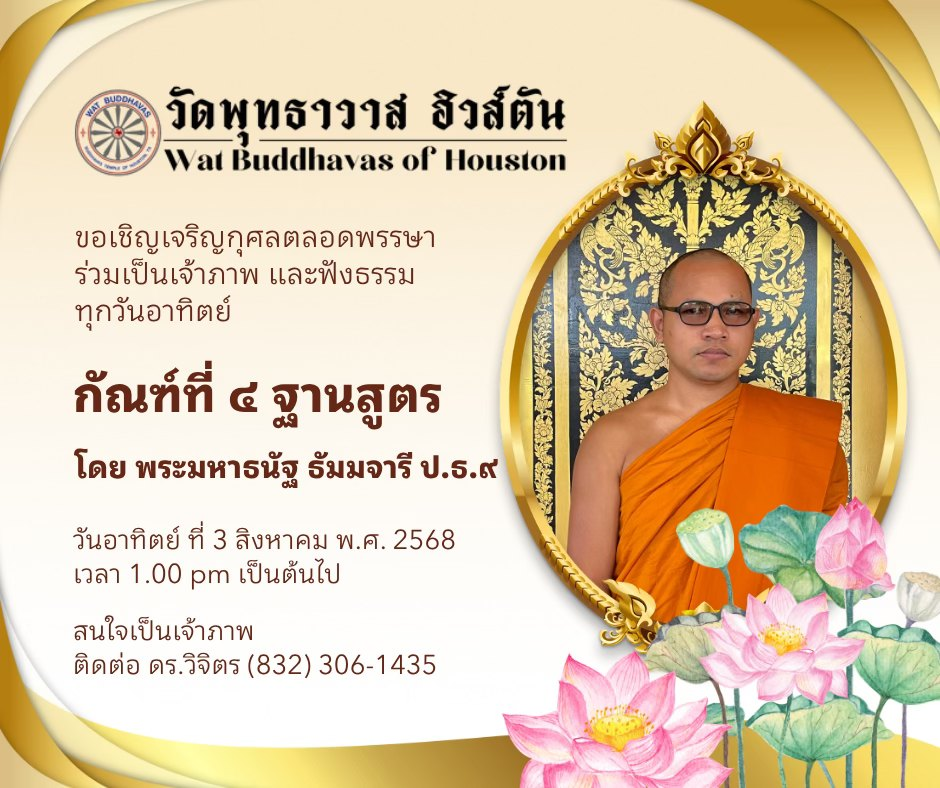 Chapter 4: The Foundation Formula – August 3, 1:00pm