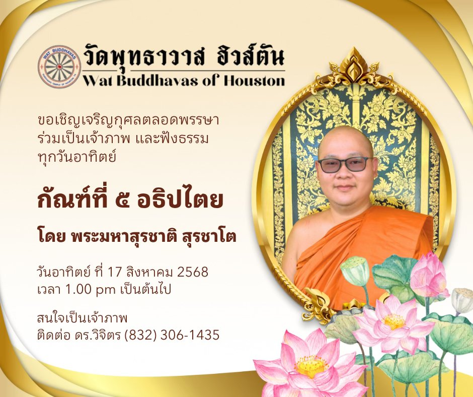 Chapter 5: Sovereignty – August 17, 1:00pm