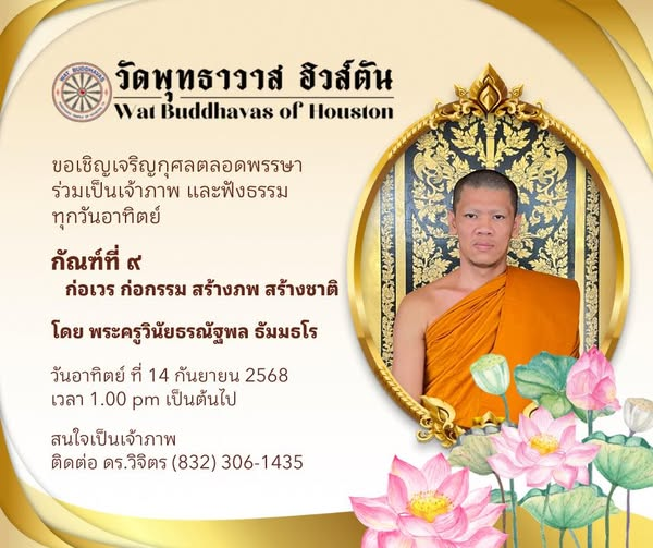 Chapter 9: Causing Karma, Creating Existence and Rebirth – September 14, 1:00pm