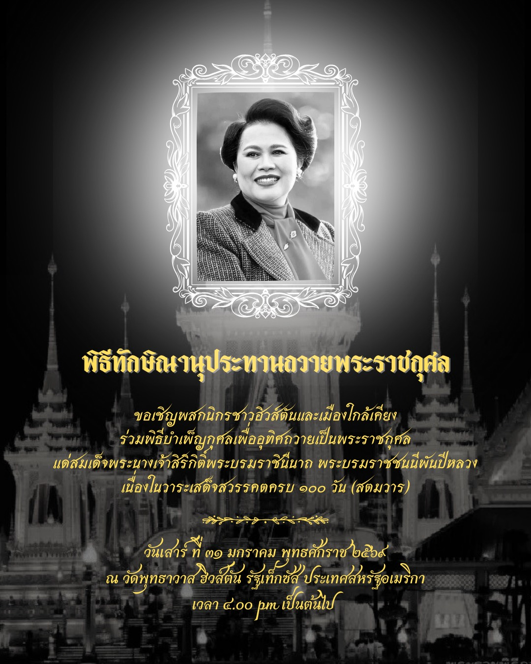 100‑Day Memorial Ceremony Honoring Her Majesty Queen Sirikit, January 31, 4:00pm