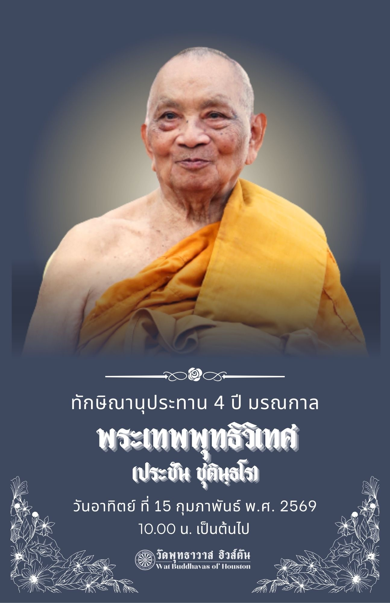 4th Anniversary Memorial Ceremony – February 15, 10:00am